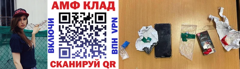 АМФЕТАМИН Premium Купить где Чаплыгин