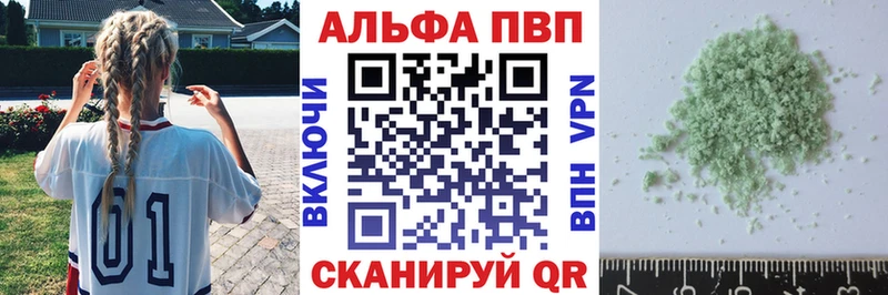 Купить  Чаплыгин  A-PVP мука 