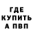 Альфа ПВП крисы CK skarp play