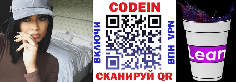 Купить где Чаплыгин Кодеин Purple Drank