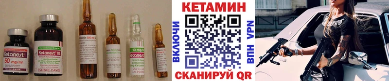 КЕТАМИН VHQ  Купить закладки  Чаплыгин 