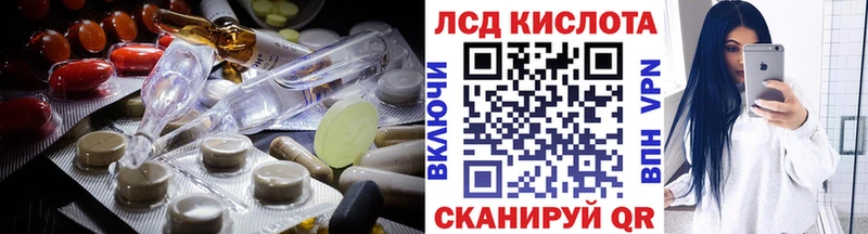 Купить закладки Чаплыгин LSD-25 экстази кислота