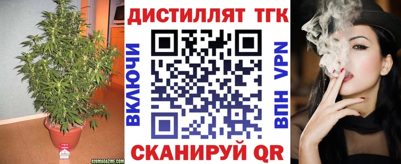 ТГК THC oil  Купить закладки  Чаплыгин 
